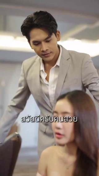 ตอนที่ 16