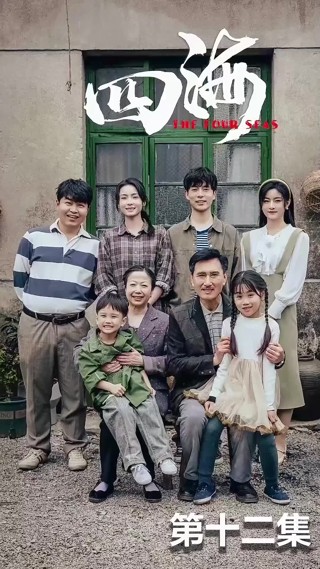 Episode 12