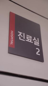 ตอนที่ 11