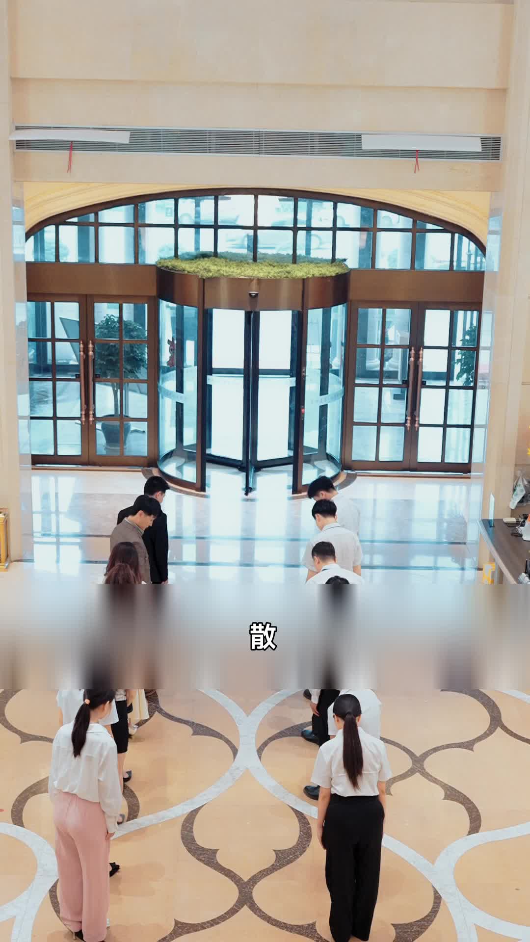 集 2