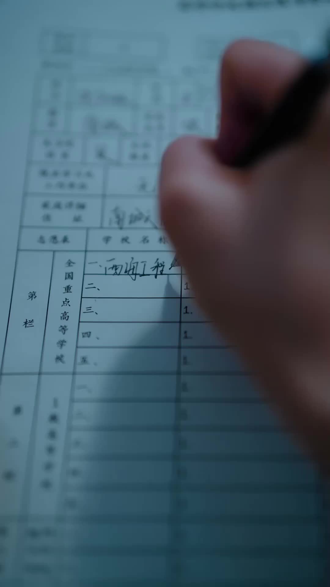 ตอนที่ 3
