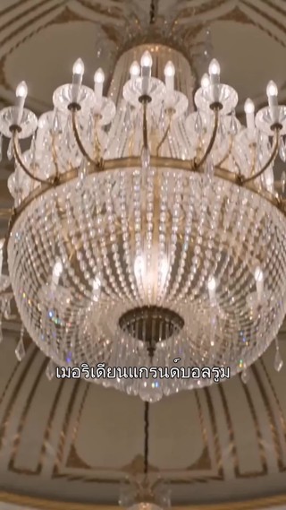 ตอนที่ 2
