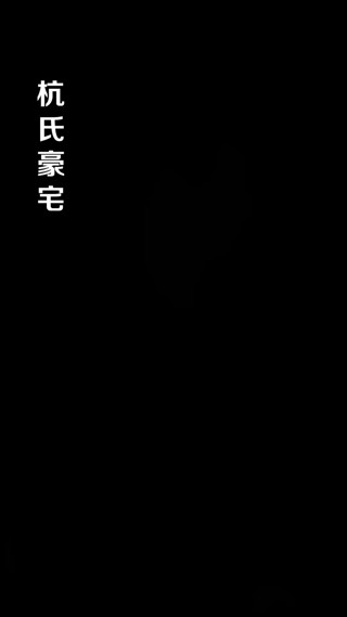 集 6