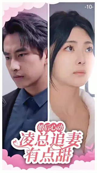 集 10