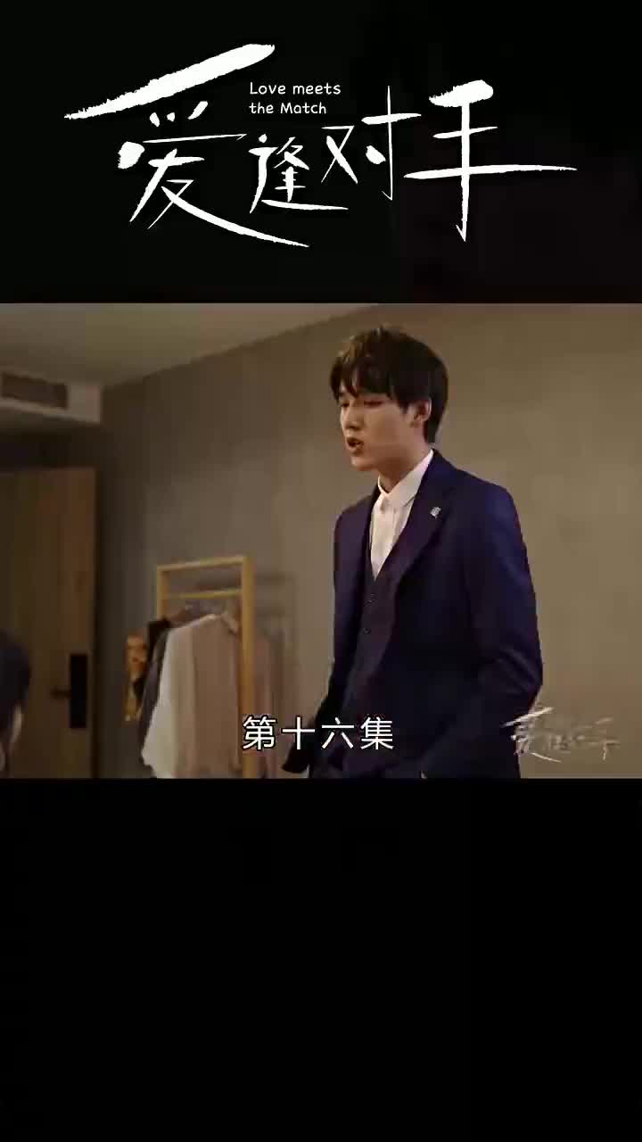 集 16
