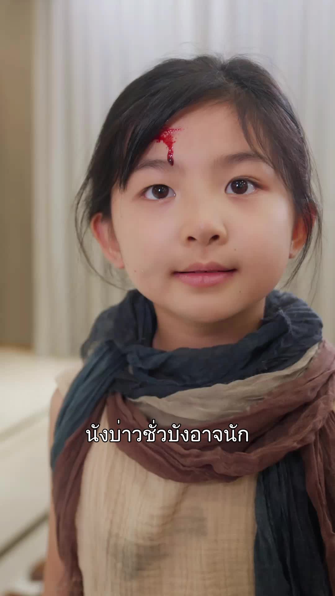 ตอนที่ 2