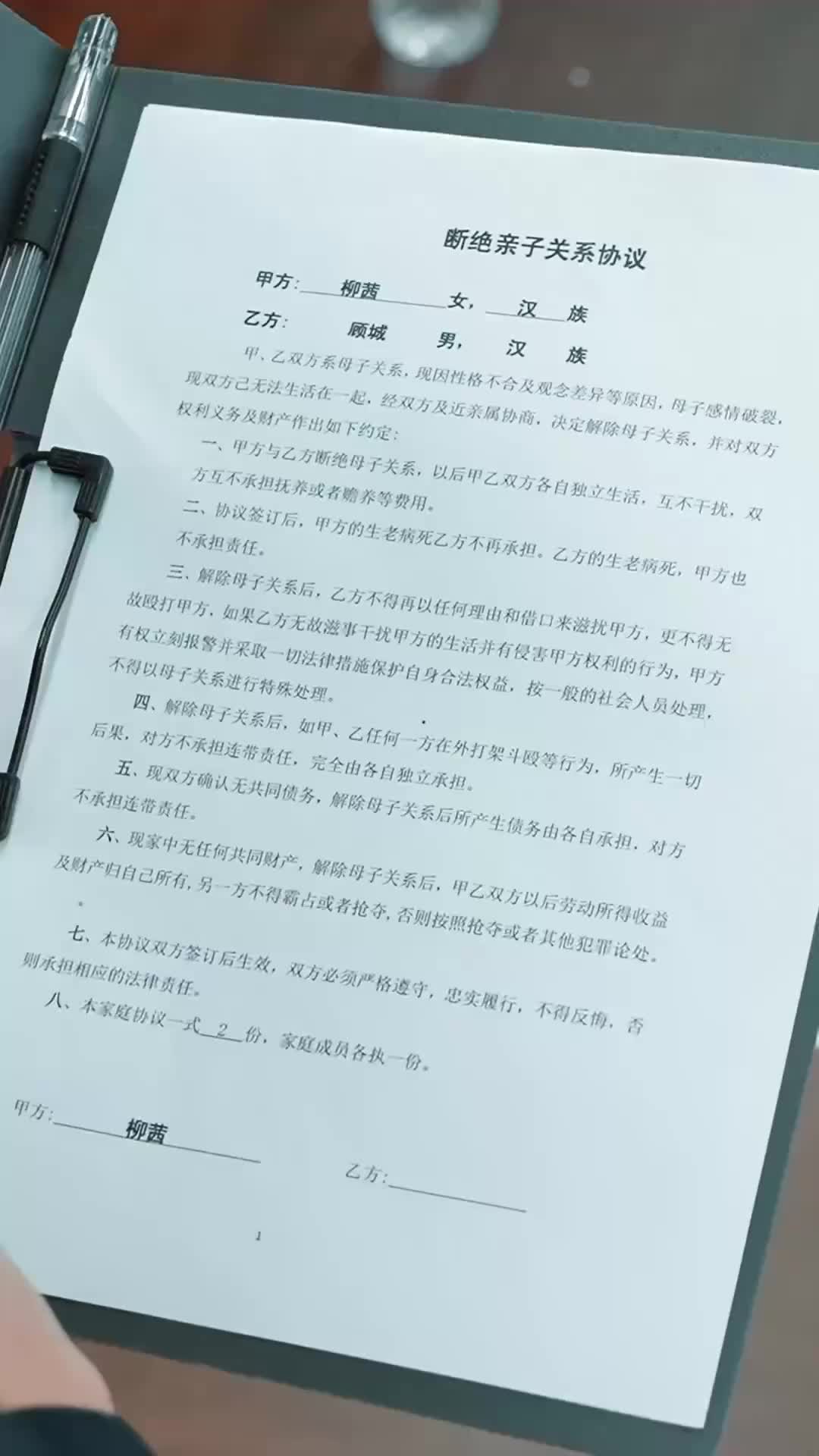 集 6