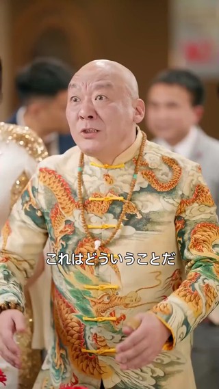 話 12