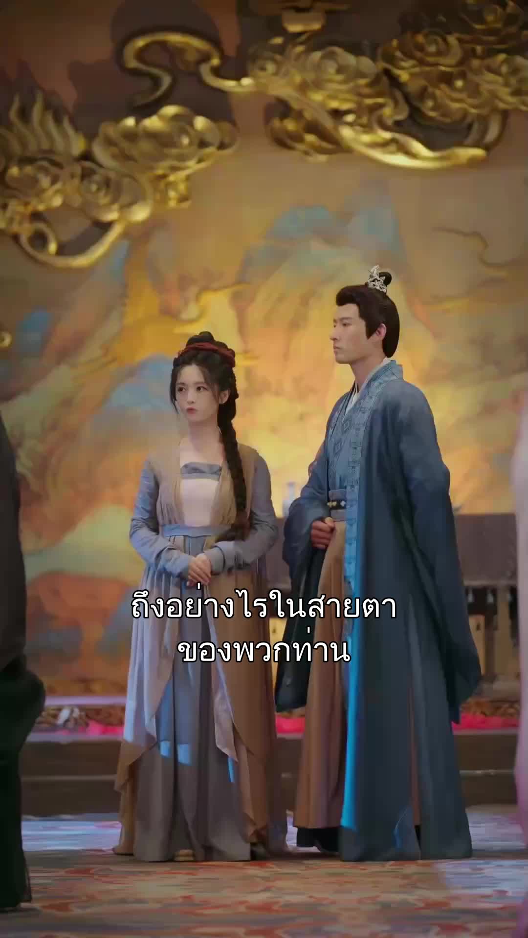 ตอนที่ 16