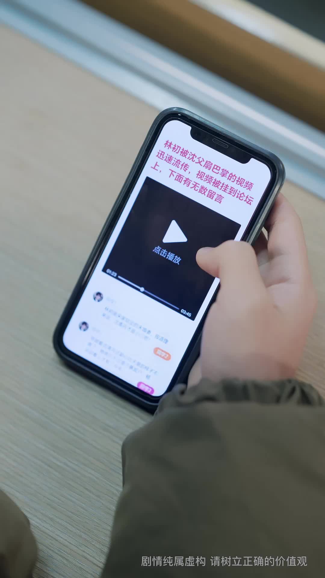 話 13
