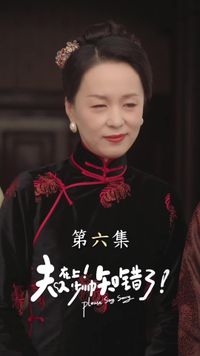 集 6