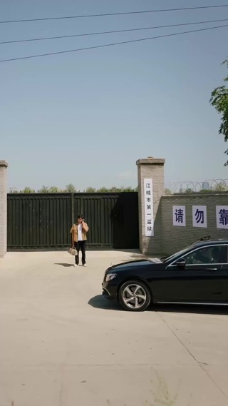 集 2