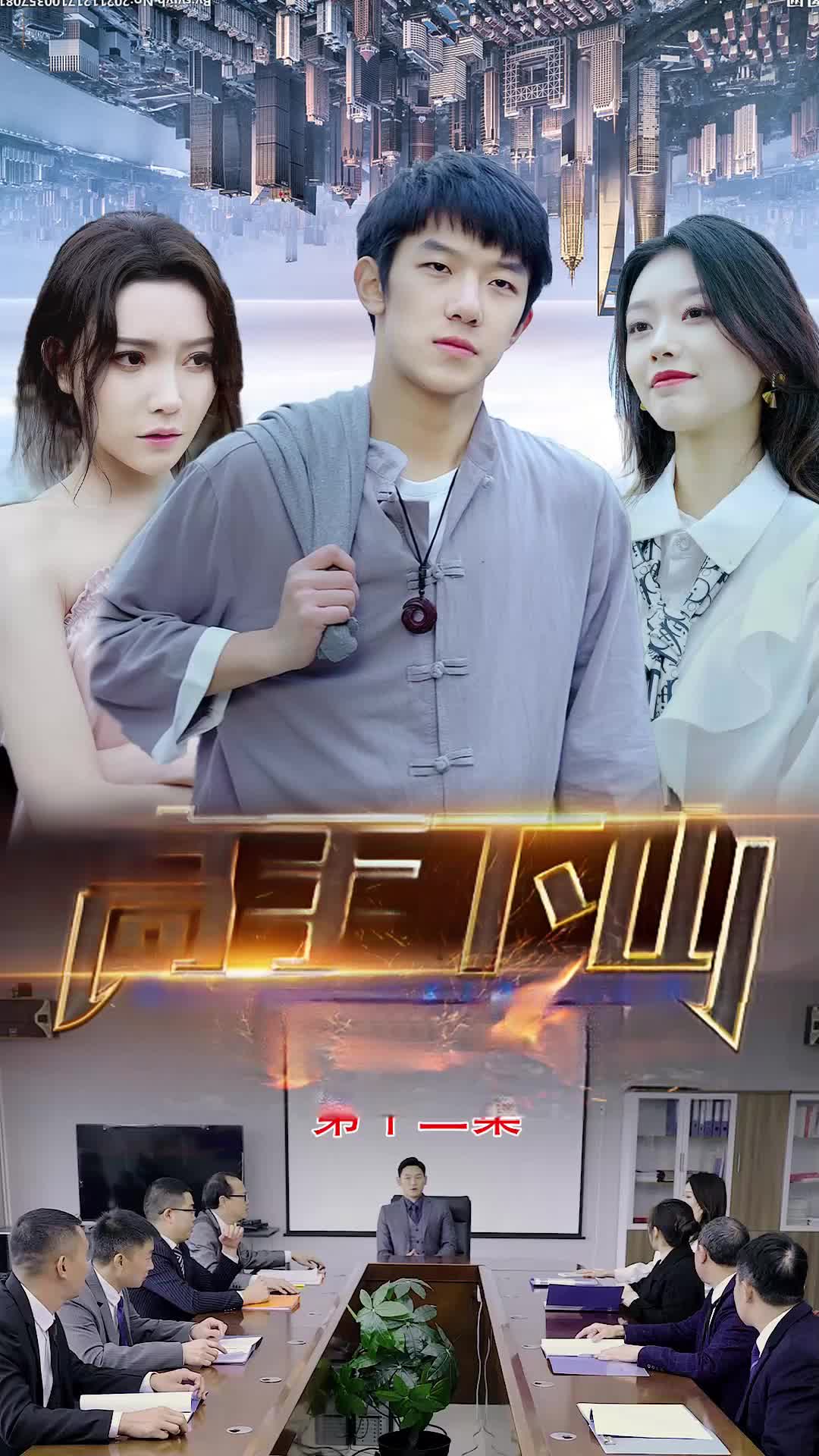 Episode 12