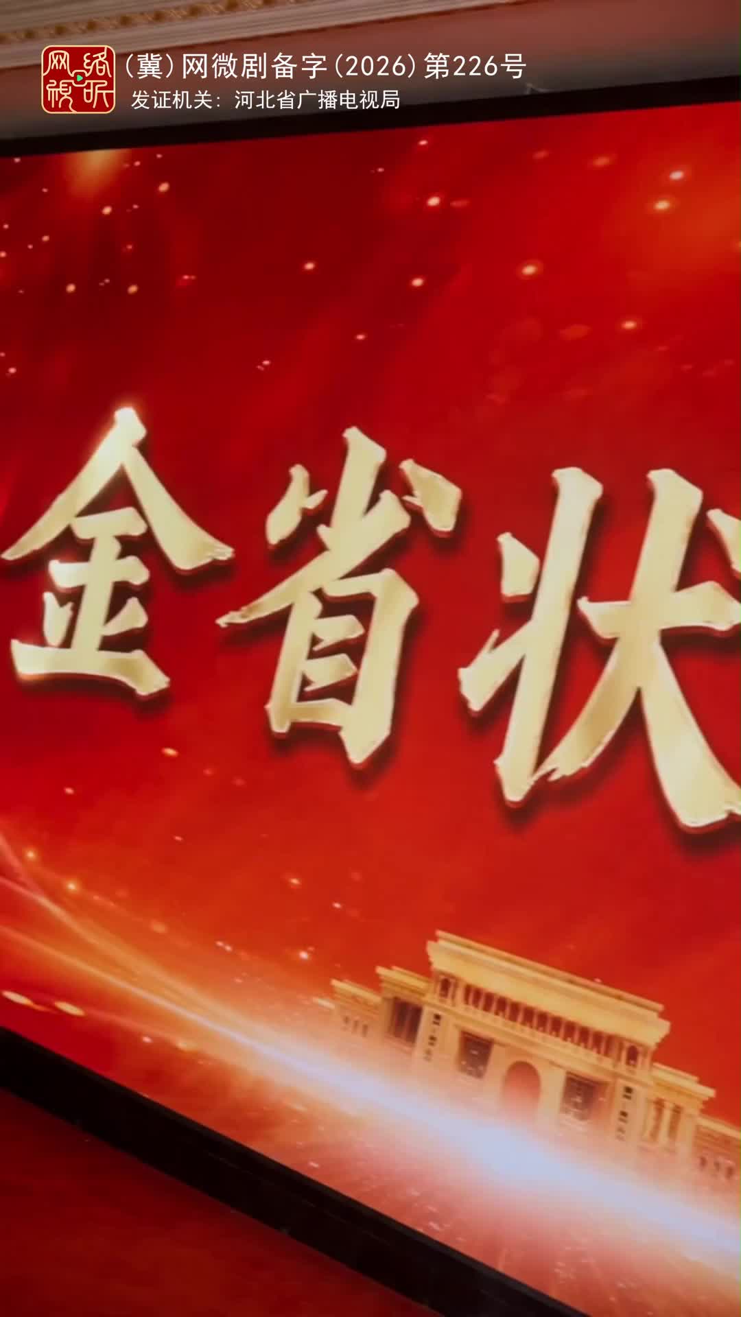 集 4