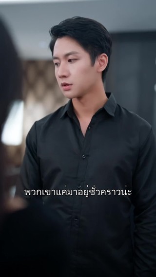 ตอนที่ 16