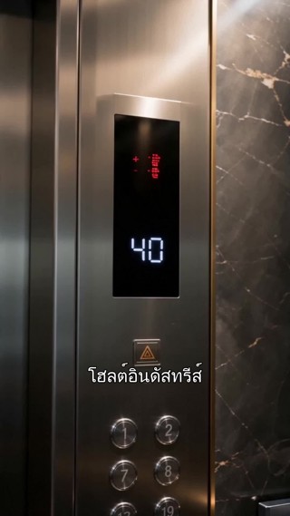 ตอนที่ 3