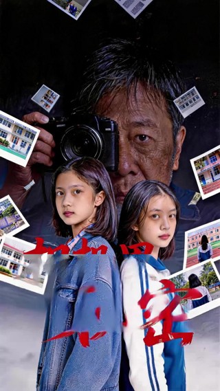 Episode 20