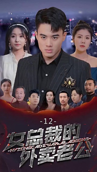 集 12