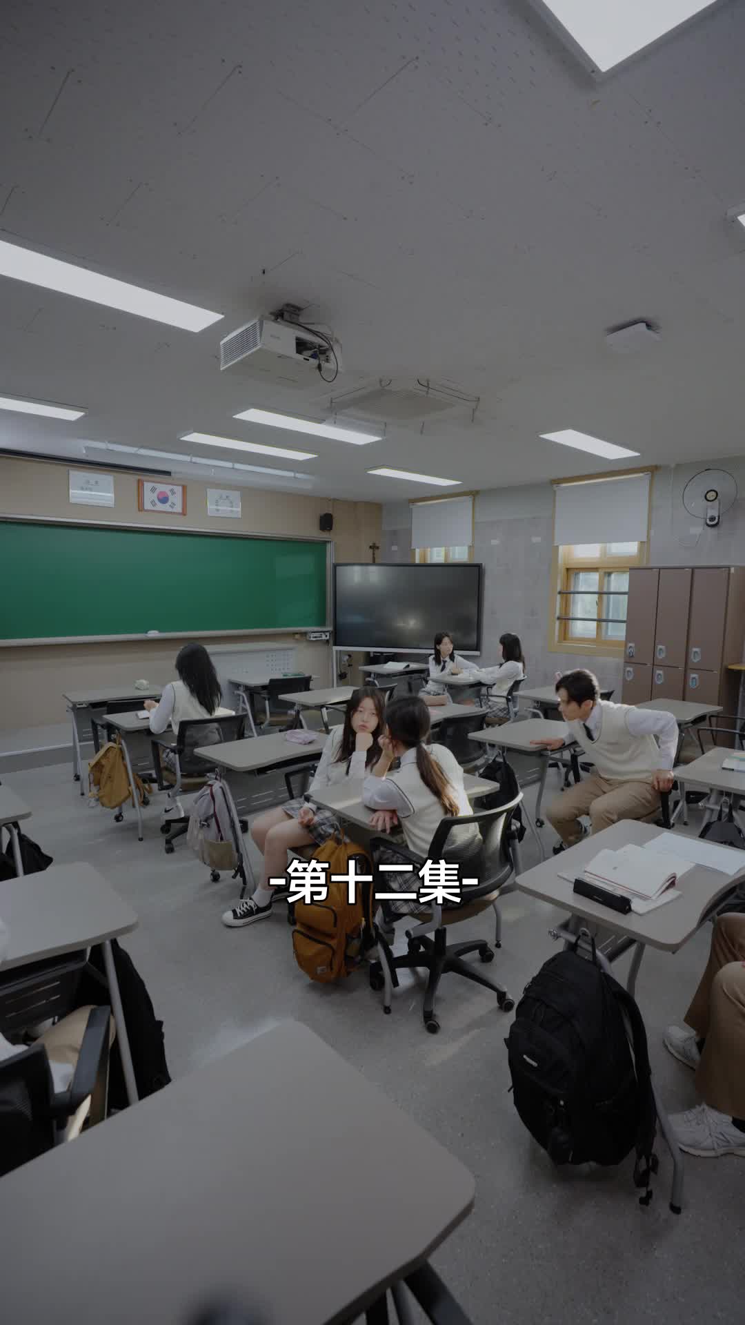 集 12
