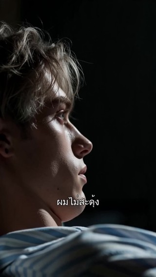 ตอนที่ 13