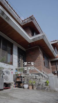 集 2