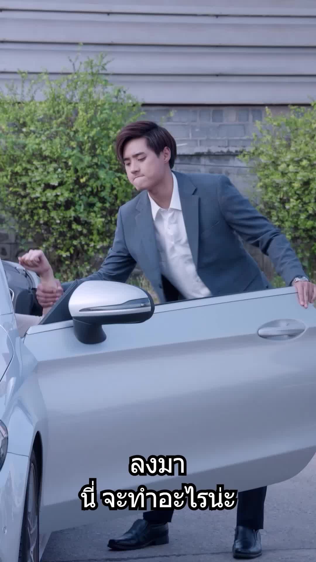 ตอนที่ 10