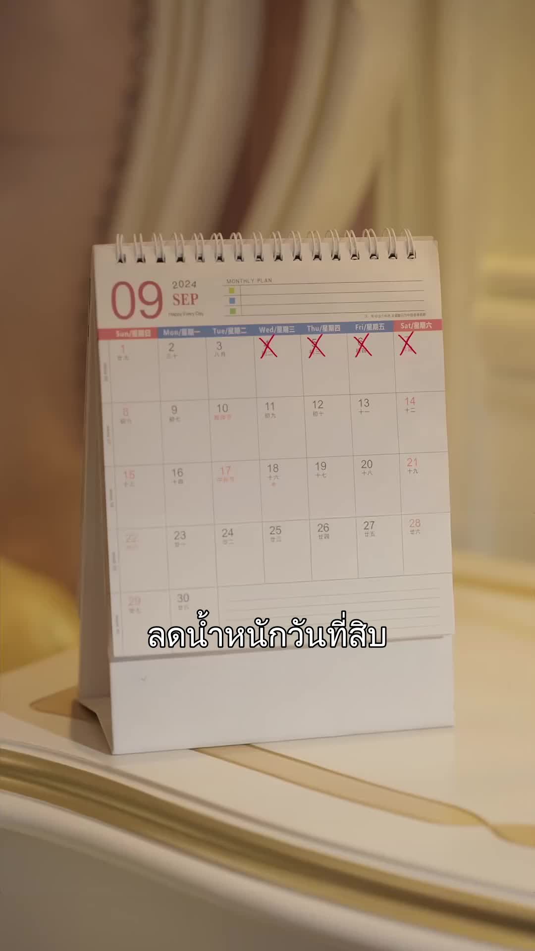 ตอนที่ 8