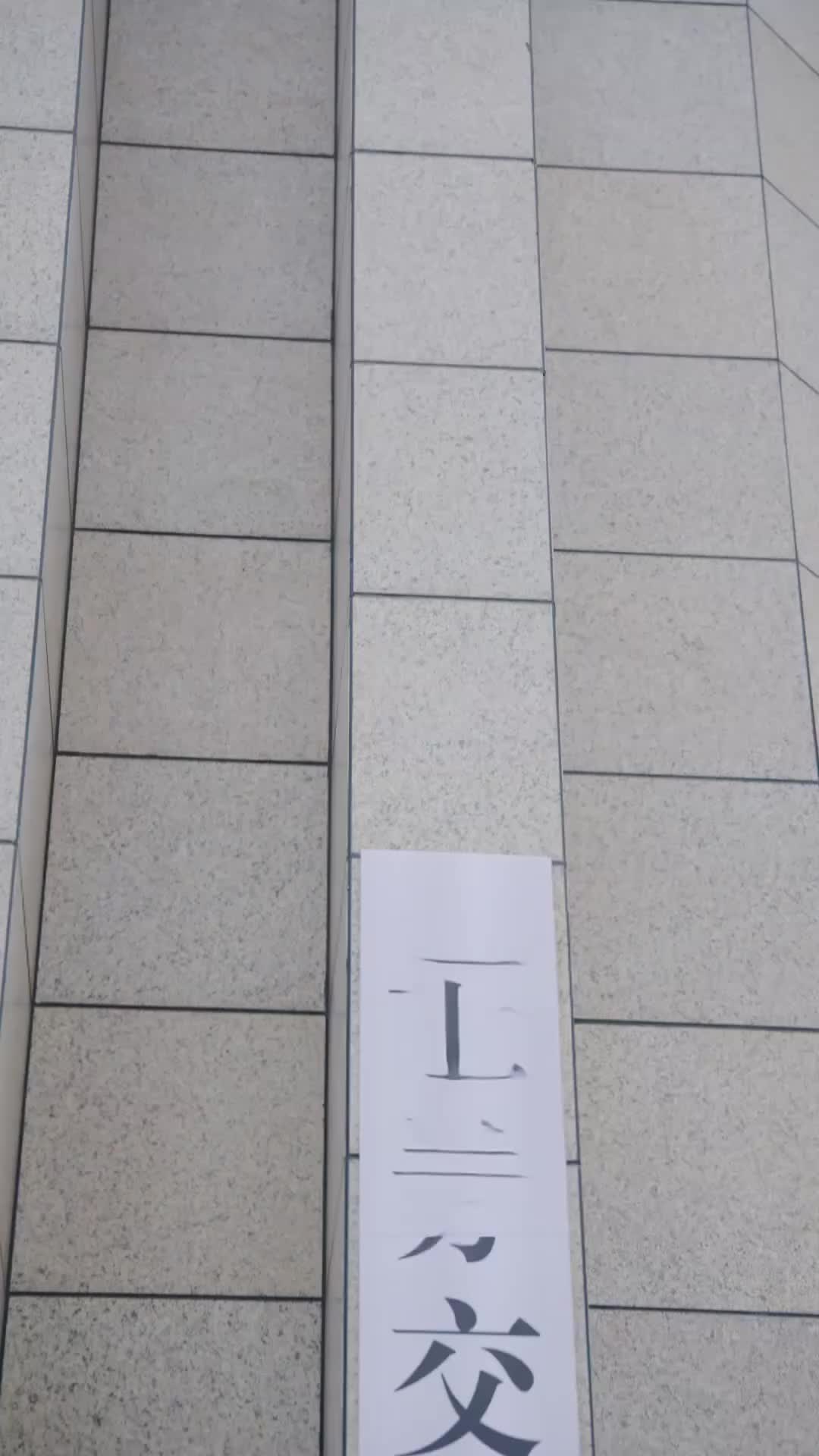 集 1