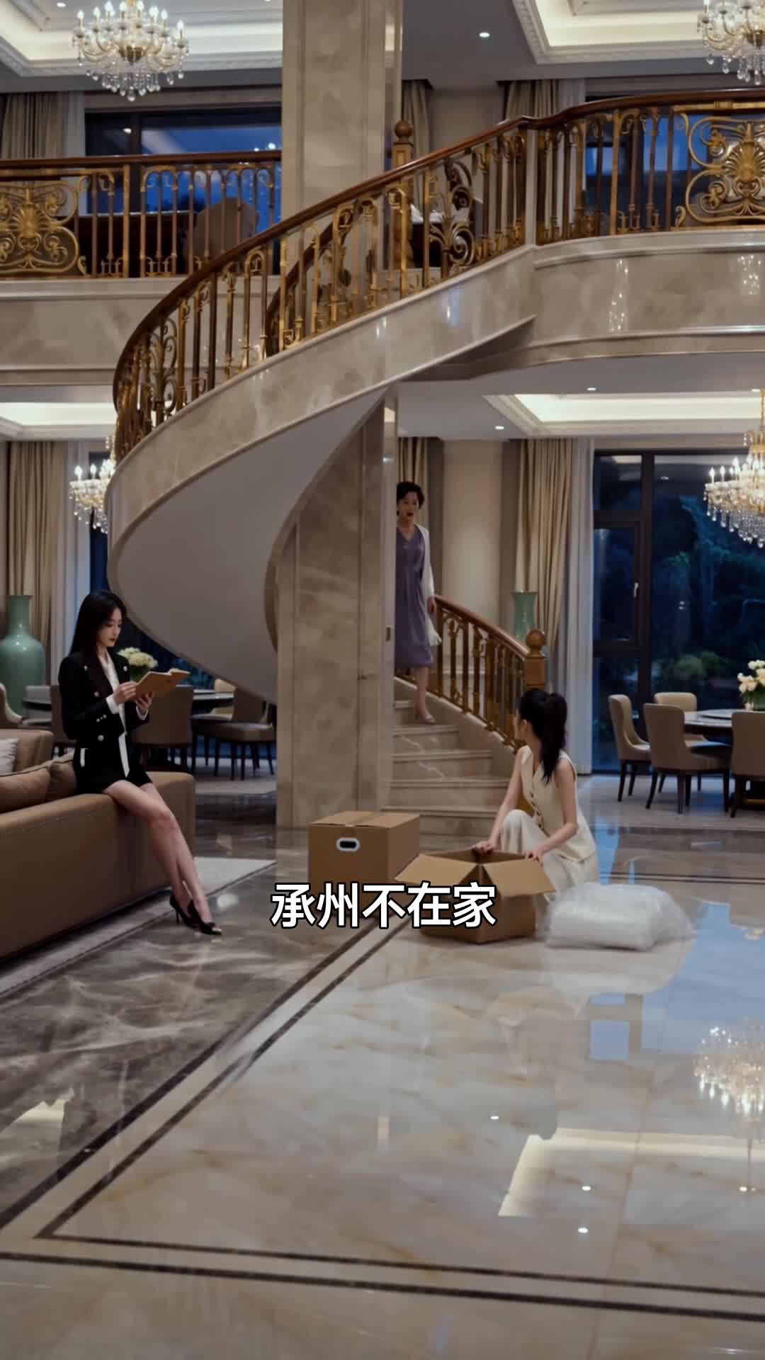 集 2