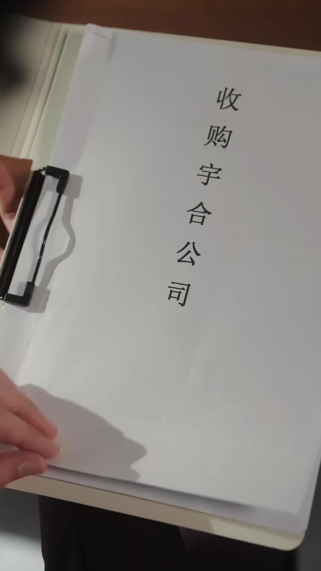 集 29