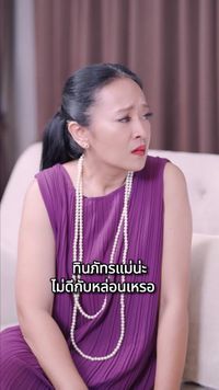 ตอนที่ 5