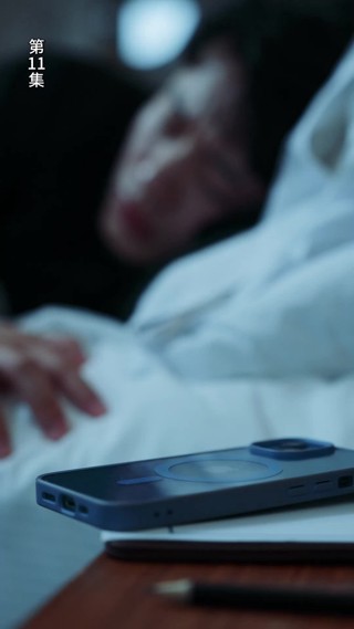 集 11