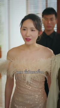 ตอนที่ 30