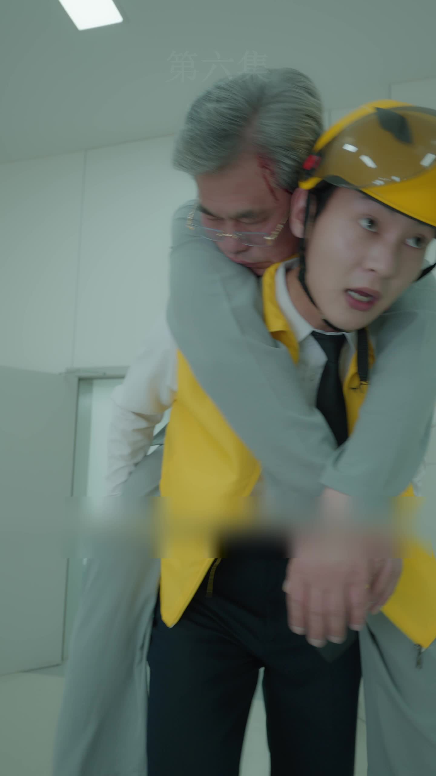 集 6