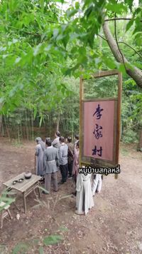 ตอนที่ 2
