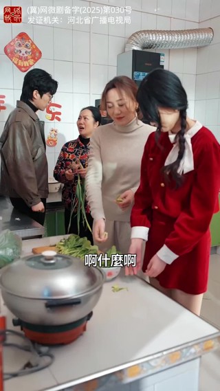 集 6