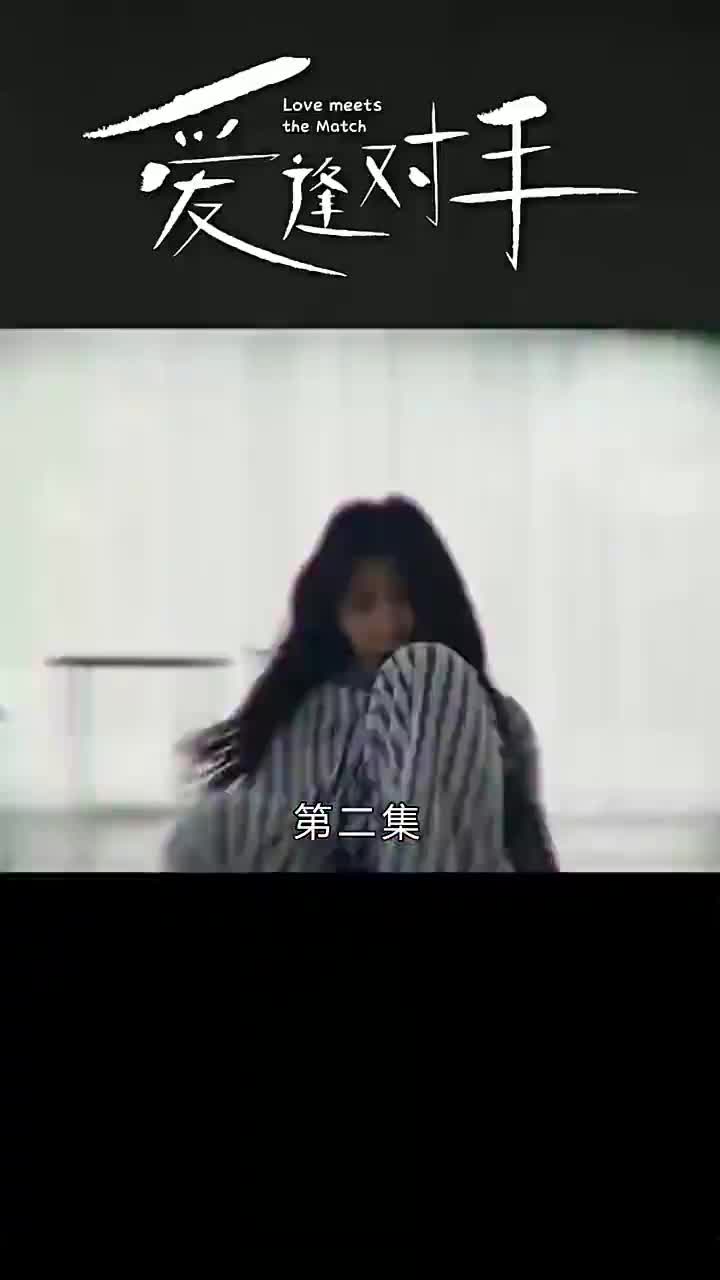 集 2