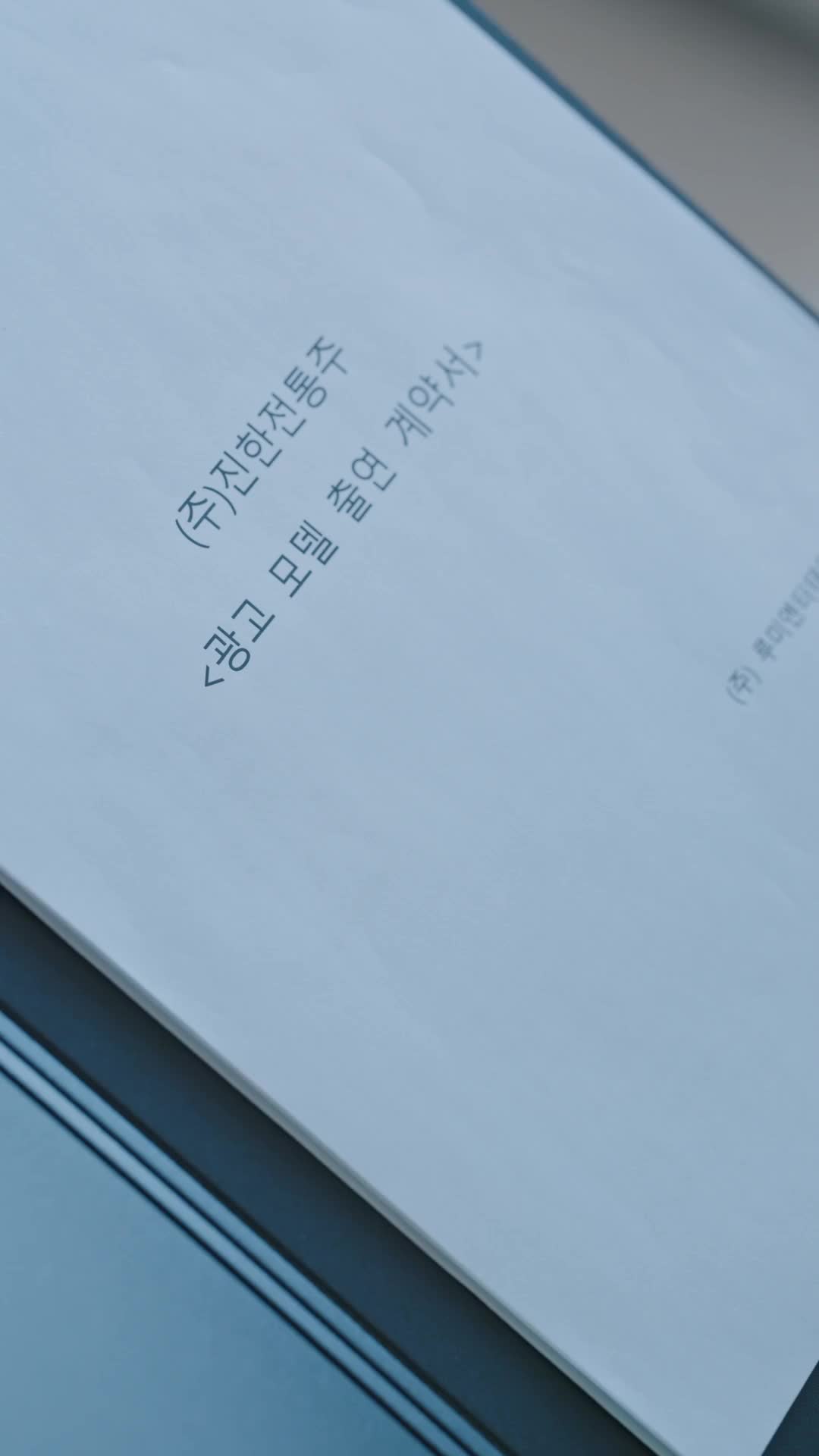 화 8