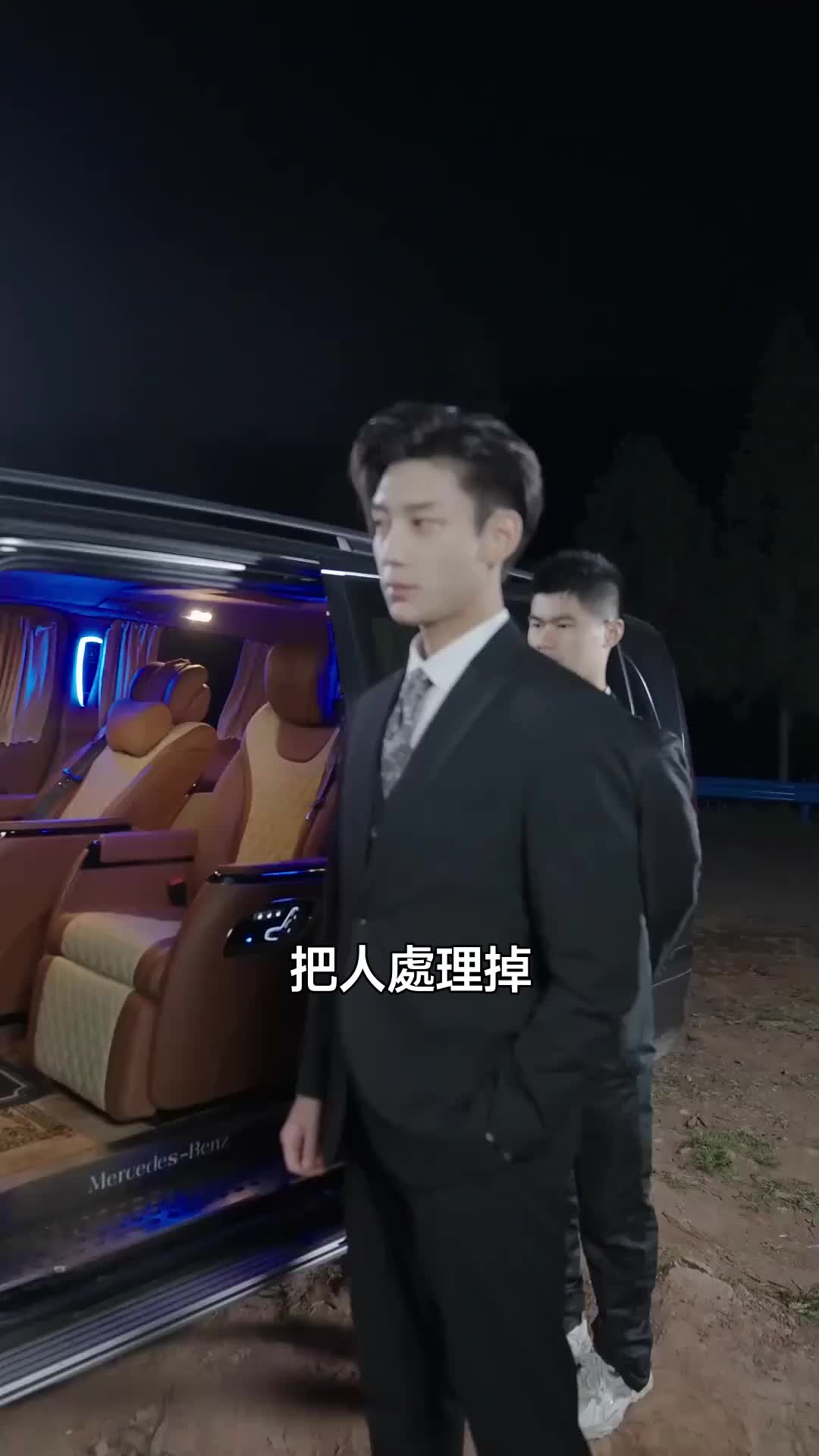 集 2