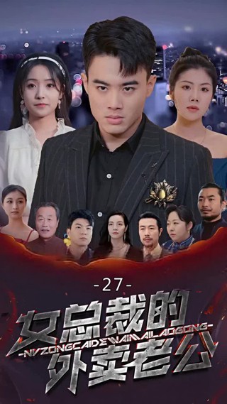 集 27
