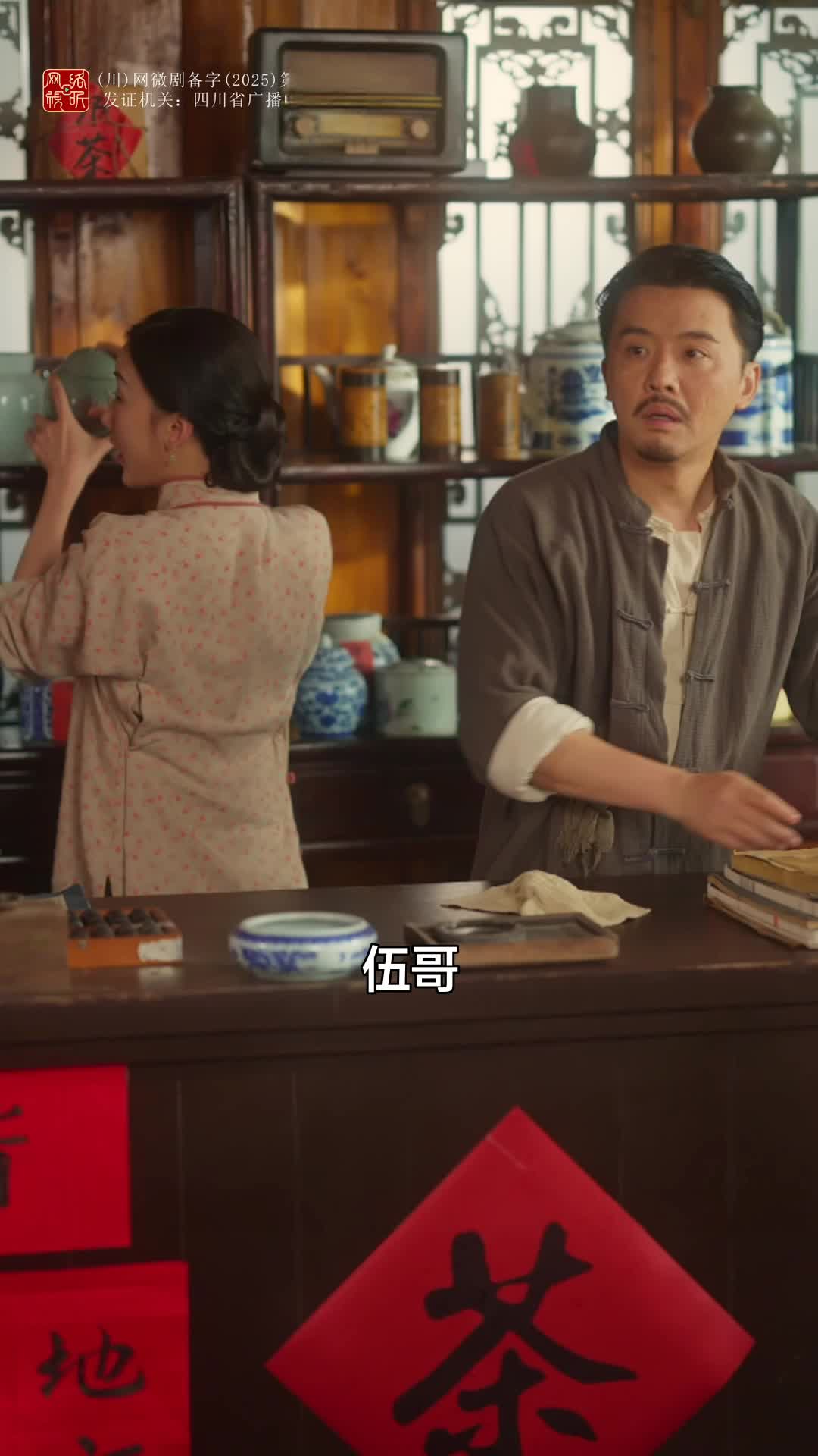 集 9