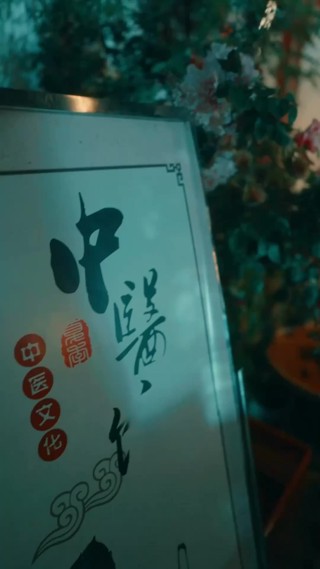 화 8