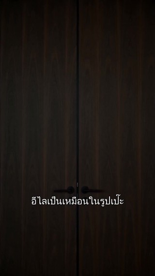 ตอนที่ 28