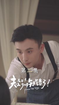 集 2
