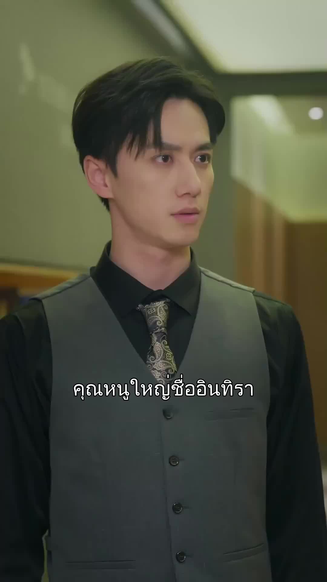 ตอนที่ 5