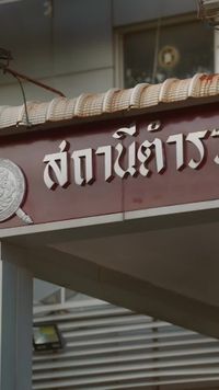 ตอนที่ 7