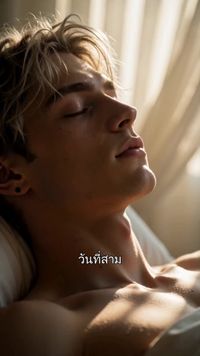 ตอนที่ 18