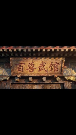 集 2