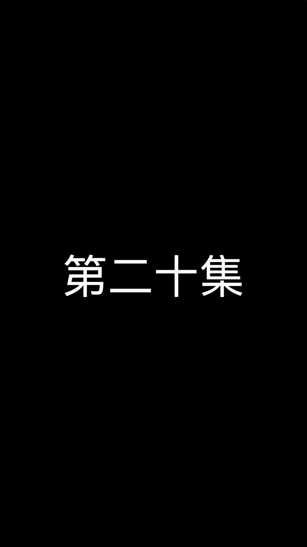 Episode 20