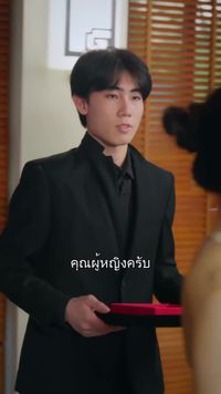 ตอนที่ 25